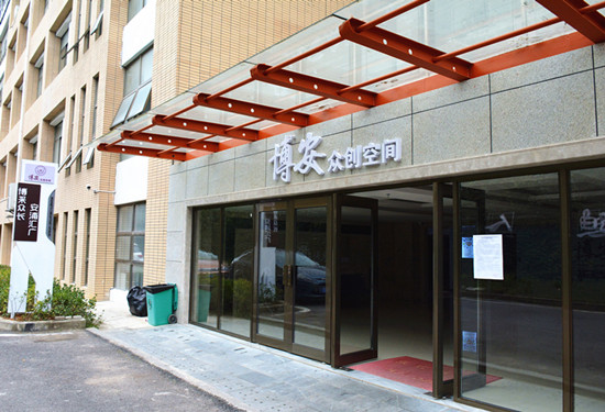 今年年初，太阳成集团tyc33455cc官网博安众创空间正式对外开放，吸引了大批校园“双创”团队入驻，打造成为一个独具特色的校园“双创”产业孵化园。图为博安众创空间。（实习记者 卢世容 摄）.jpg